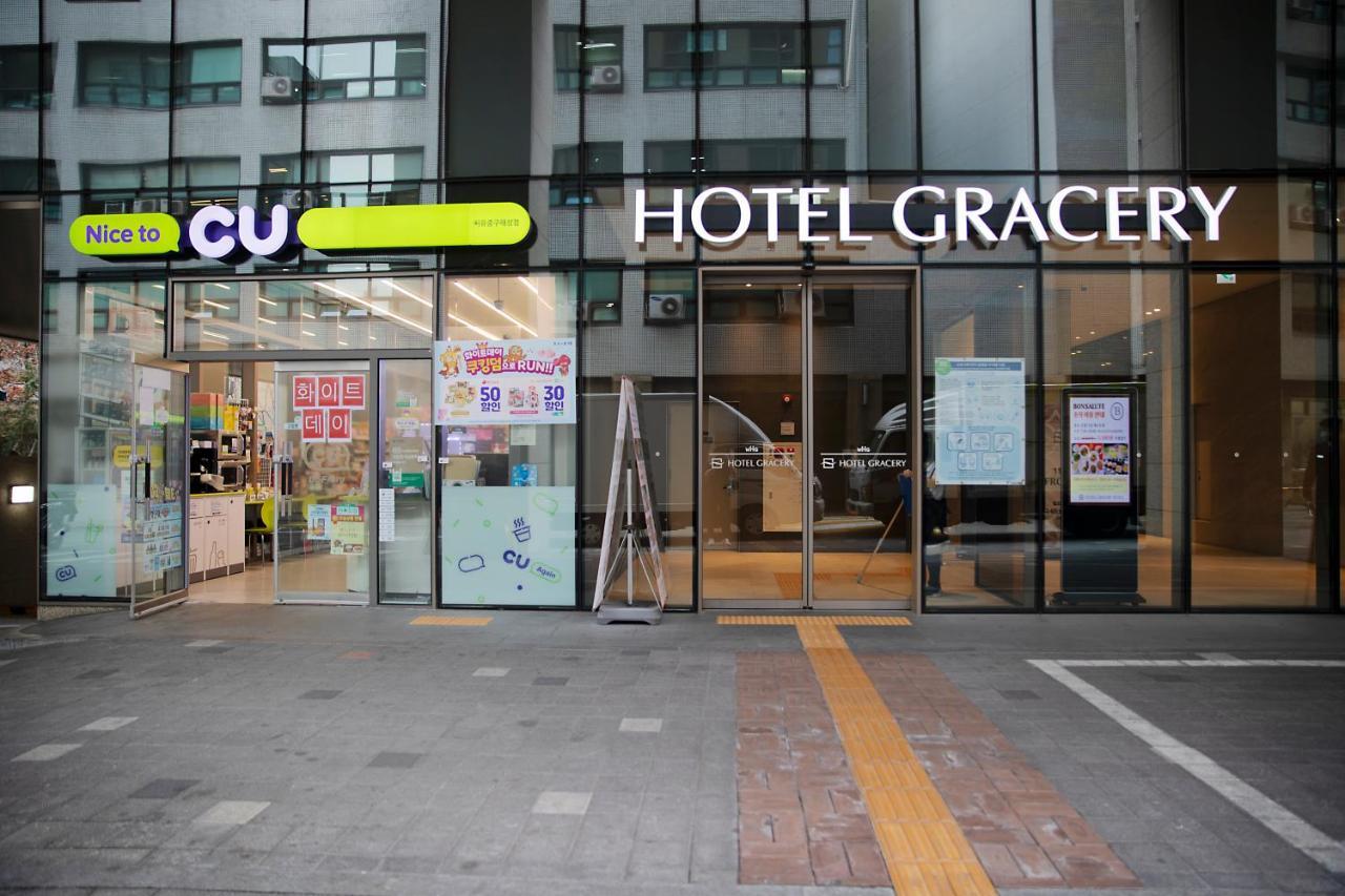 酒店 首尔格拉斯丽酒店